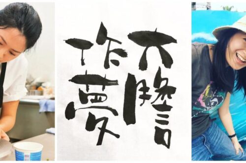 善用各种才艺创造梦想，“斜杠女孩”多娜将烘焙与旅行完美结合！