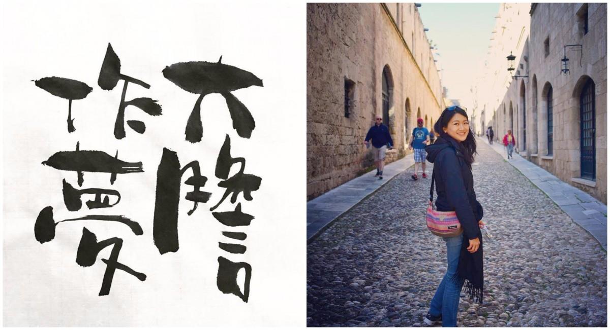 善用各种才艺创造梦想,“斜杠女孩”多娜将烘焙与旅行完美结合! 内容图10 女神网-大潮社TV实时追踪属于女人新资讯的综合网站! 善用各种才艺创造梦想,“斜杠女孩”多娜将烘焙与旅行完美结合! 乐活旅行 图10张