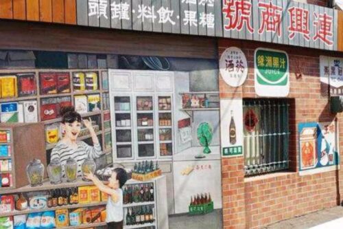 外媒列为全球必访！内地台湾这 8 个超厉害的彩绘村你一定要去！