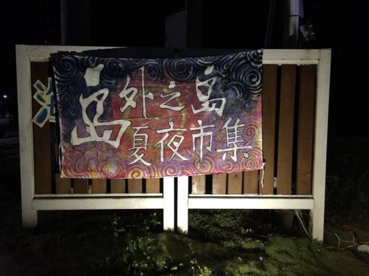 在绿岛与海浪为伍 30 天:“以往在大都市的烦恼,瞬间都变得好渺小!” 内容图3 女神网-大潮社TV实时追踪属于女人新资讯的综合网站! 在绿岛与海浪为伍 30 天:“以往在大都市的烦恼,瞬间都变得好渺小!” 乐活旅行 图3张