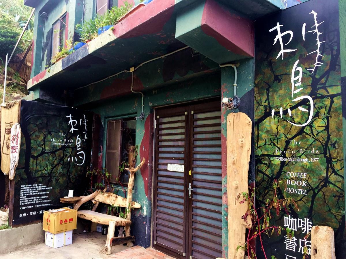 落日、海景、蓝眼泪,这家咖啡馆一次满足你的愿望! 内容图2 女神网-大潮社TV实时追踪属于女人新资讯的综合网站! 落日、海景、蓝眼泪,这家咖啡馆一次满足你的愿望! 乐活旅行 图2张