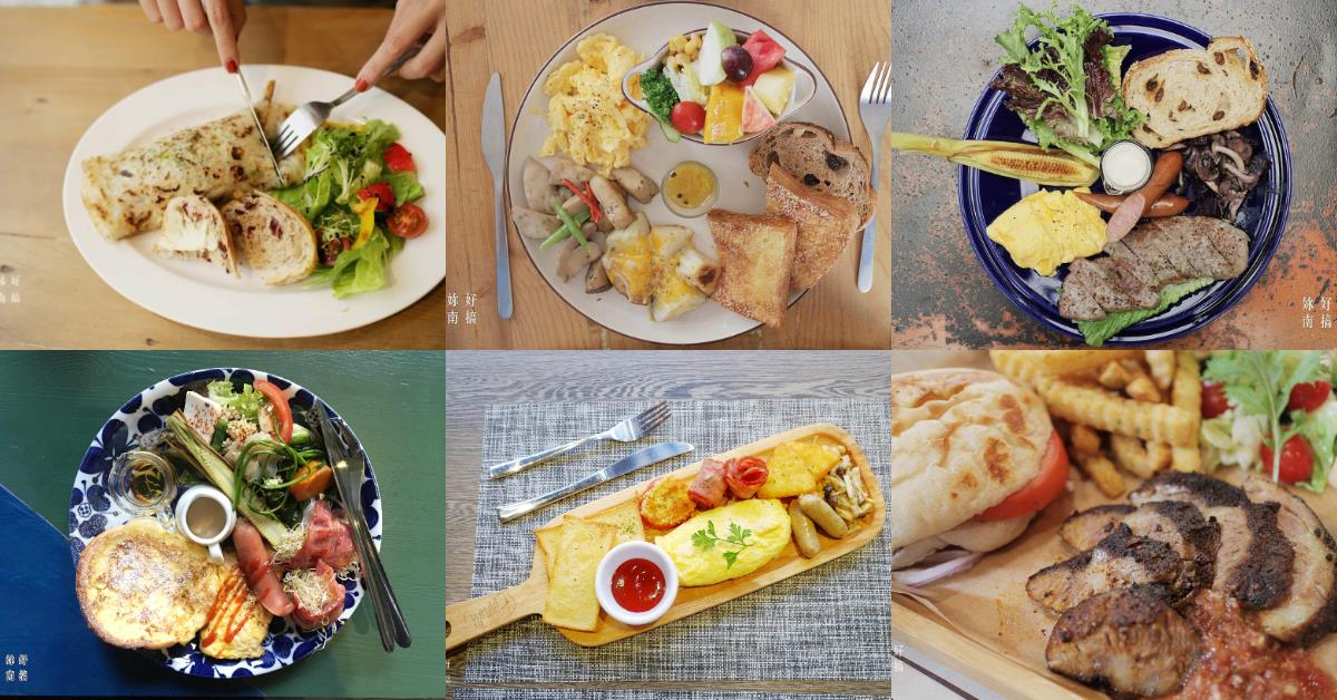 不只有小吃!收录 10 间回访度超高,隐身在台南巷弄中的必访早午餐 内容图1 女神网-大潮社TV实时追踪属于女人新资讯的综合网站! 不只有小吃!收录 10 间回访度超高,隐身在台南巷弄中的必访早午餐 乐活旅行 图1张