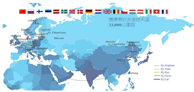 追梦是年轻人的专利?中年大妈辞职要带女儿环游世界 18 国! (下) 内容图3 女神网-大潮社TV实时追踪属于女人新资讯的综合网站! 旅游路线.jpg