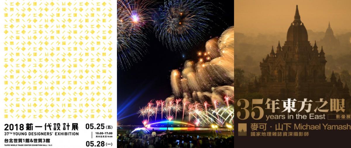 来个充实的周末假期!五六月艺文展演资讯报你知 内容图1 女神网-大潮社TV实时追踪属于女人新资讯的综合网站! 来个充实的周末假期!五六月艺文展演资讯报你知 乐活旅行 图1张