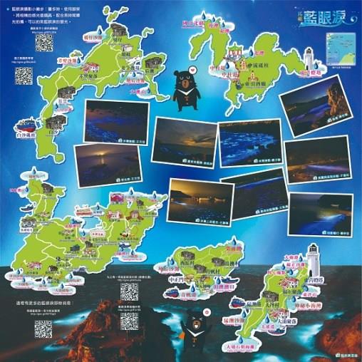 此生必看奇幻美景!马祖“蓝眼泪”观泪季就是现在 内容图4 女神网-大潮社TV实时追踪属于女人新资讯的综合网站! 此生必看奇幻美景!马祖“蓝眼泪”观泪季就是现在 乐活旅行 图4张