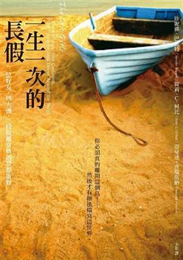 为自己的人生画下“逗号”!精选 5 本让你拾起勇气出走的好书 内容图5 女神网-大潮社TV实时追踪属于女人新资讯的综合网站! 为自己的人生画下“逗号”!精选 5 本让你拾起勇气出走的好书 心灵励志 图5张