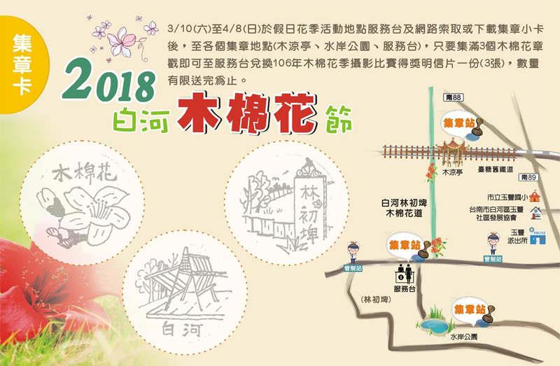 全球最美 15 条花道!2018 台南白河木棉花季攻略懒人包一次公开 内容图2 女神网-大潮社TV实时追踪属于女人新资讯的综合网站! kopok flower in Tainan