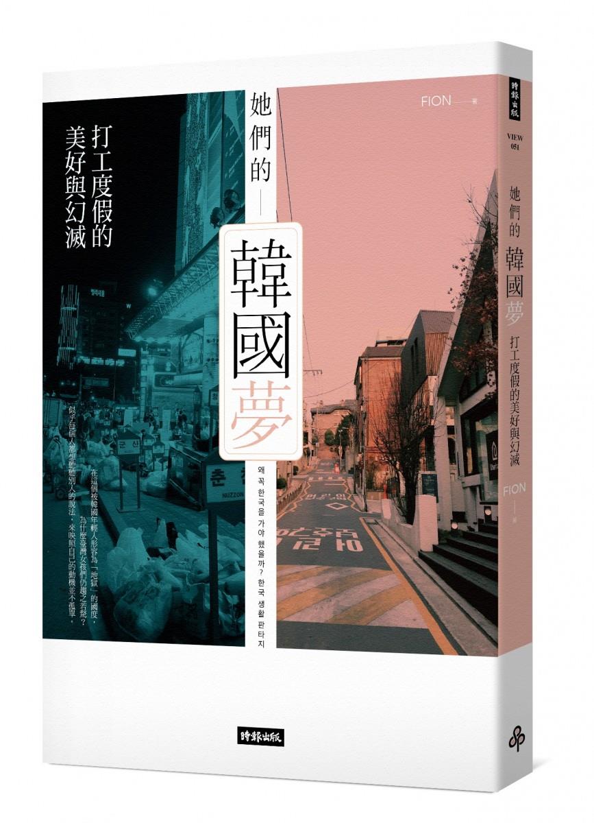 国外工作好处多?她在韩国打拼叹:“在公司难被当成自己人!” 内容图5 女神网-大潮社TV实时追踪属于女人新资讯的综合网站! 国外工作好处多?她在韩国打拼叹:“在公司难被当成自己人!” 乐活旅行 图5张