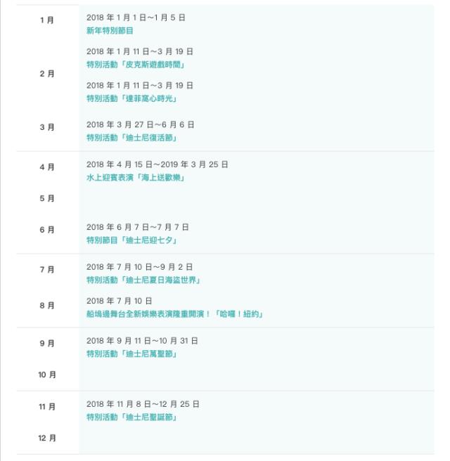 东京迪士尼 35 周年特辑!超可爱限定商品要买就趁现在! 内容图3 女神网-大潮社TV实时追踪属于女人新资讯的综合网站! 东京迪士尼 35 周年特辑!超可爱限定商品要买就趁现在! 乐活旅行 图3张