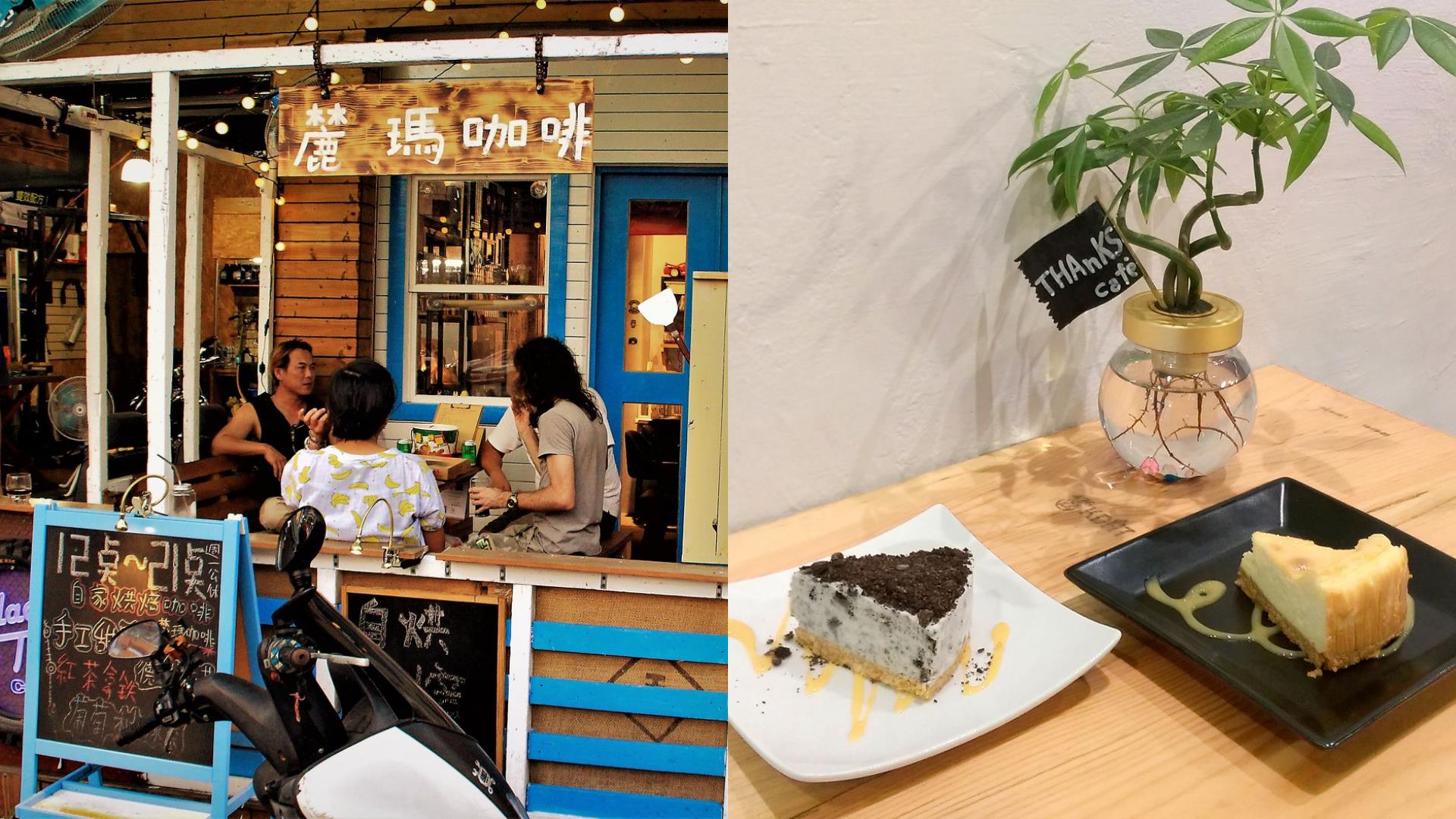 一个人工作、看书的慢活时光:台中 5 家复合式特色咖啡厅许你一个惬意的午后 内容图4 女神网-大潮社TV实时追踪属于女人新资讯的综合网站! 一个人工作、看书的慢活时光:台中 5 家复合式特色咖啡厅许你一个惬意的午后 乐活旅行 图4张