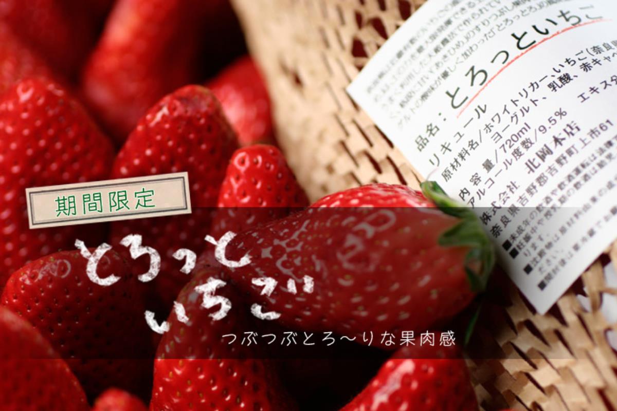 享受再一次恋爱的酸甜滋味!6 款草莓限定美酒,开启你的微醺之夜 内容图6 女神网-大潮社TV实时追踪属于女人新资讯的综合网站! 享受再一次恋爱的酸甜滋味!6 款草莓限定美酒,开启你的微醺之夜 乐活旅行 图6张