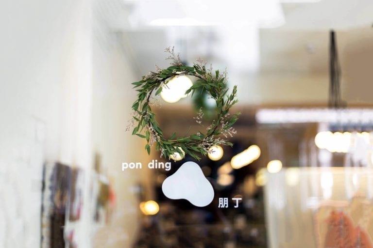 只想掉入书堆里!探索北部 10 间独立书店,在巷弄中找寻文青气息 内容图11 女神网-大潮社TV实时追踪属于女人新资讯的综合网站! 只想掉入书堆里!探索北部 10 间独立书店,在巷弄中找寻文青气息 乐活旅行 图11张