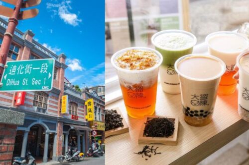 来大稻埕喝“大盗陈”！跟着暧昧升温地图一日游，月老也会帮你神助攻