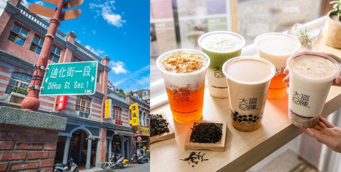 来大稻埕喝“大盗陈”!跟着暧昧升温地图一日游,月老也会帮你神助攻 内容图1 女神网-大潮社TV实时追踪属于女人新资讯的综合网站! 来大稻埕喝“大盗陈”!跟着暧昧升温地图一日游,月老也会帮你神助攻 乐活旅行 图1张