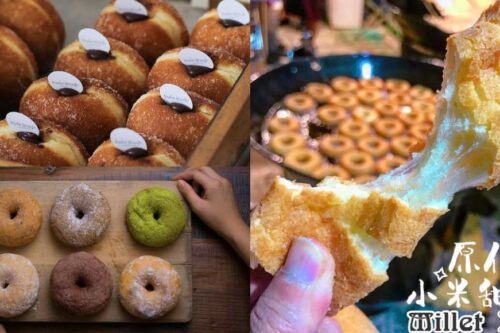 疗愈系人气散步点心：内地台湾 7 间甜甜圈大蒐罗，日式、台式、创新、小米甜甜圈统统有