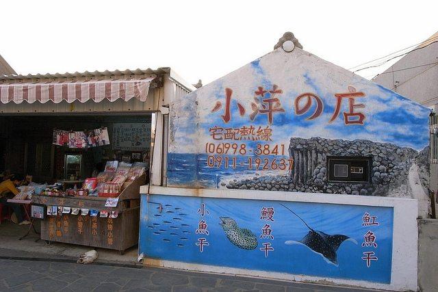 离岛 3 天 2 夜轻旅行:来去澎湖享受碧海蓝天,必吃小管、海胆跟仙人掌冰 内容图2 女神网-大潮社TV实时追踪属于女人新资讯的综合网站! _flickr