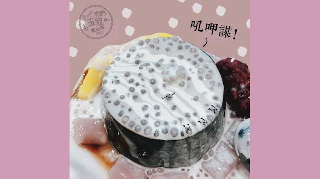 离岛 3 天 2 夜轻旅行:来去澎湖享受碧海蓝天,必吃小管、海胆跟仙人掌冰 内容图6 女神网-大潮社TV实时追踪属于女人新资讯的综合网站! penghu-chinese-mesona.jpg