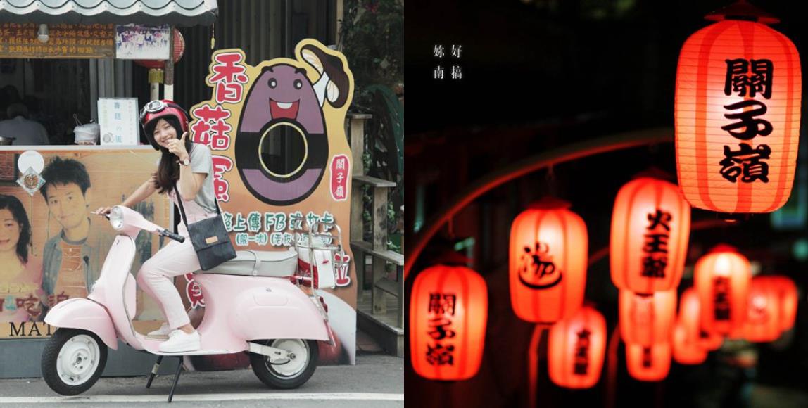 享受美食和温泉!来关子岭一日游,徜徉在古朴小镇的缓慢步调 内容图1 女神网-大潮社TV实时追踪属于女人新资讯的综合网站! 享受美食和温泉!来关子岭一日游,徜徉在古朴小镇的缓慢步调 乐活旅行 图1张