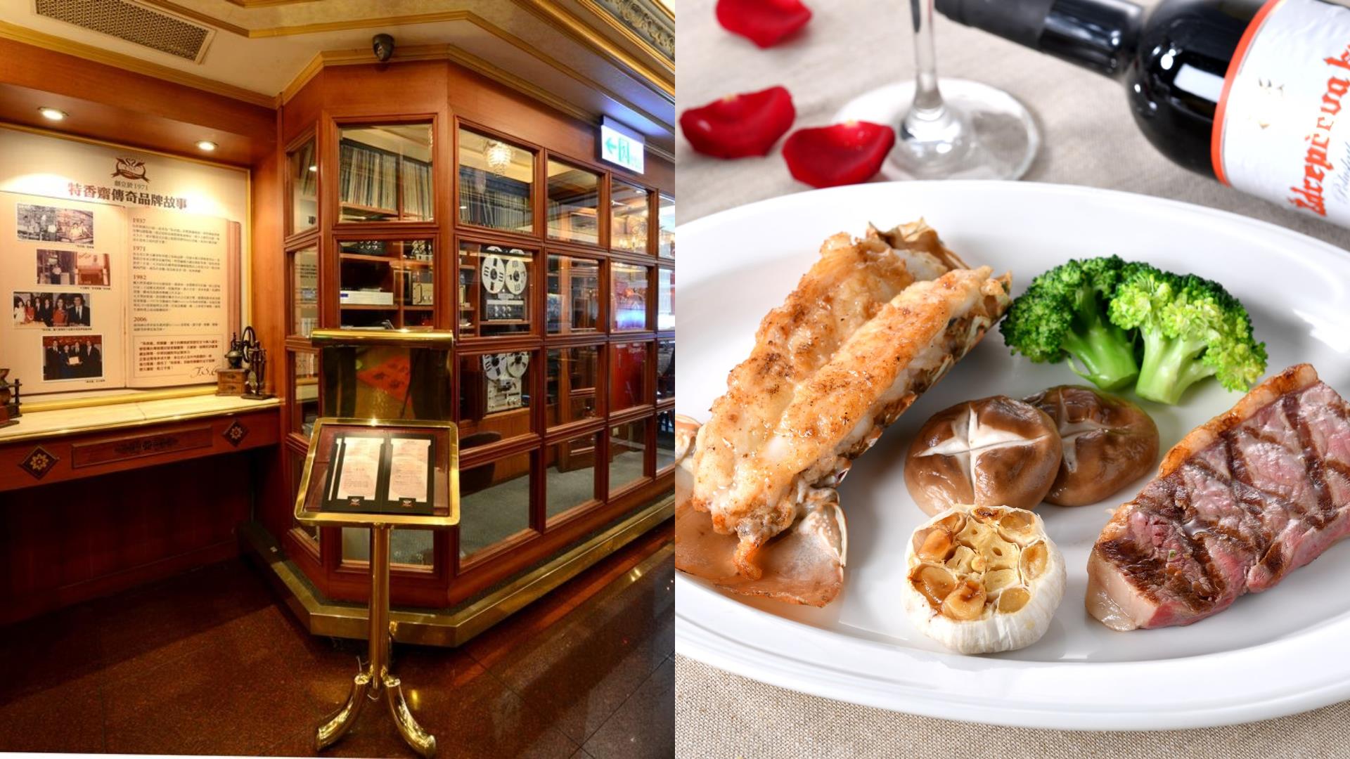 来顿老派的情人节大餐!到这 10 家台北老字号西餐厅约会,品尝经典不朽的好味道 内容图8 女神网-大潮社TV实时追踪属于女人新资讯的综合网站! FotoJet - 2020-02-05T101735.483