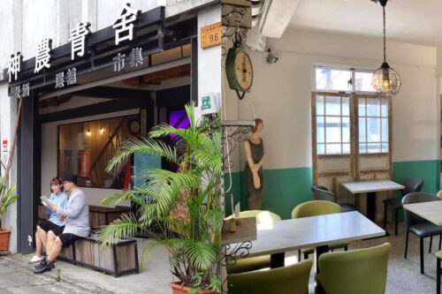 50 年代复古老屋重获新生！宜兰打卡新热点“神农青舍”，浓浓的文创氛围为旅行注入丰富“文青感”