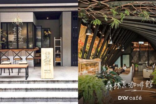 疗愈纾压的森林系咖啡厅！深吸一口芬多精，让乌云罩顶的心情温暖放晴