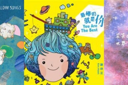 听音乐的孩子不会变坏！5 张陪伴儿童成长必听专辑