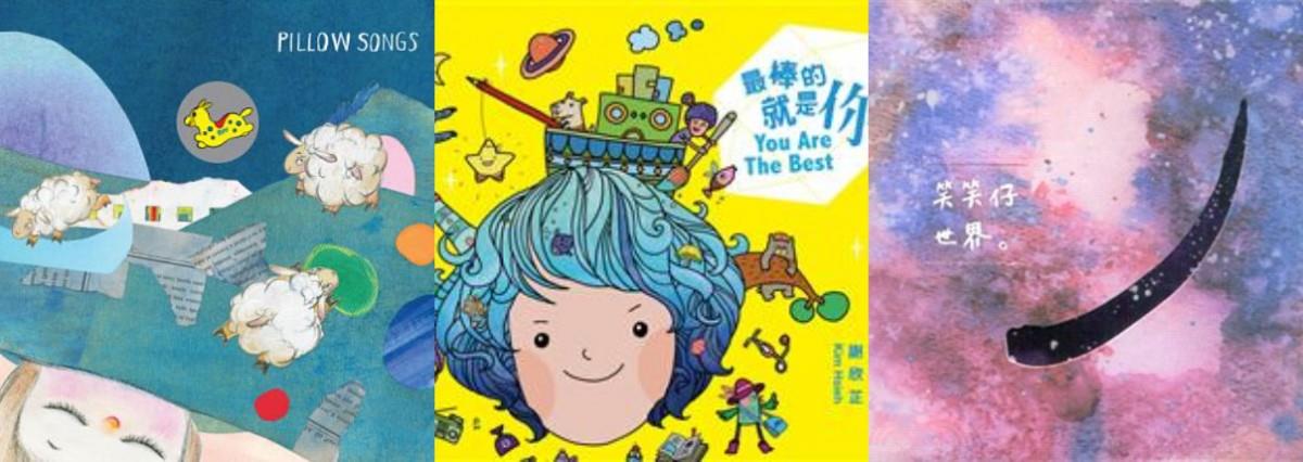 听音乐的孩子不会变坏!5 张陪伴儿童成长必听专辑 内容图1 女神网-大潮社TV实时追踪属于女人新资讯的综合网站! 听音乐的孩子不会变坏!5 张陪伴儿童成长必听专辑 亲子教育 图1张