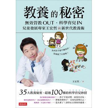 给爱家庭的你 – 2017年度亲子教养书 TOP 5 内容图2 女神网-大潮社TV实时追踪属于女人新资讯的综合网站! 给爱家庭的你 – 2017年度亲子教养书 TOP 5 亲子教育 图2张