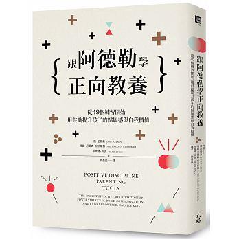 给爱家庭的你 – 2017年度亲子教养书 TOP 5 内容图5 女神网-大潮社TV实时追踪属于女人新资讯的综合网站! getImage (3)
