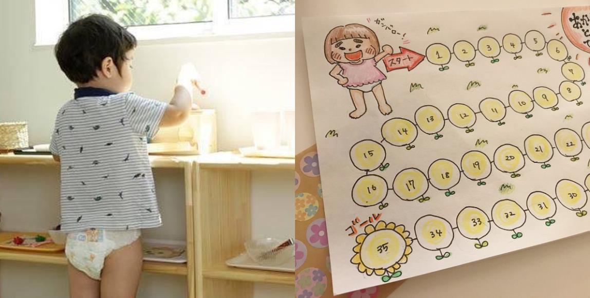 制作专属的“如厕练习表”:以奖励当作诱因,与孩子一同轻松学习“戒尿布”这档事 内容图1 女神网-大潮社TV实时追踪属于女人新资讯的综合网站! 制作专属的“如厕练习表”:以奖励当作诱因,与孩子一同轻松学习“戒尿布”这档事 亲子教育 图1张