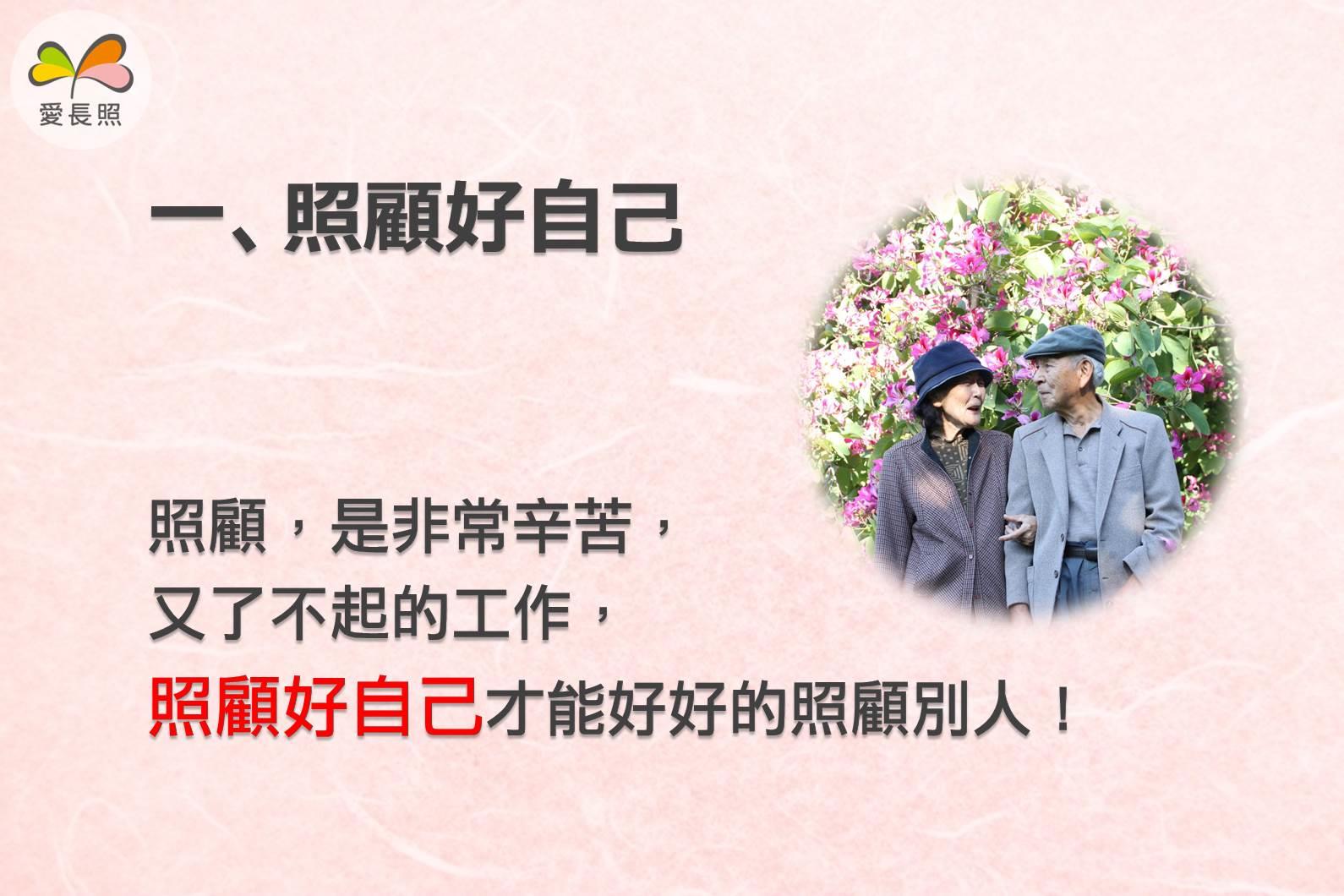 给长照者的 7 个重要建议:“适时地休息,照顾者的生命不用跟着静止。” 内容图2 女神网-大潮社TV实时追踪属于女人新资讯的综合网站! NNkVMbp5Ik9PGMW6m5On7CKB7qVaxn.jpg