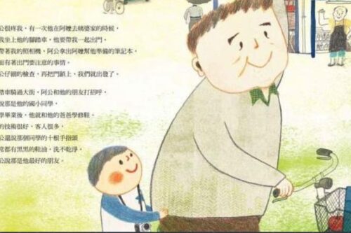 那位搬动记忆的朋友－跟着《阿兹海默先生》一起走进失智者的失序世界