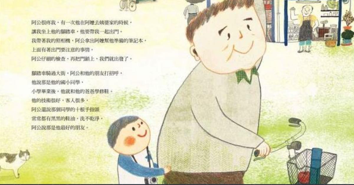 那位搬动记忆的朋友-跟着《阿兹海默先生》一起走进失智者的失序世界 内容图1 女神网-大潮社TV实时追踪属于女人新资讯的综合网站! 那位搬动记忆的朋友-跟着《阿兹海默先生》一起走进失智者的失序世界 家庭学堂 图1张