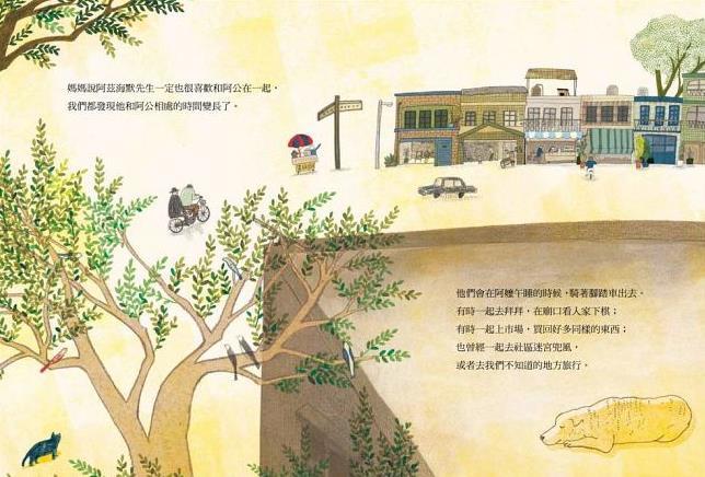 那位搬动记忆的朋友-跟着《阿兹海默先生》一起走进失智者的失序世界 内容图2 女神网-大潮社TV实时追踪属于女人新资讯的综合网站! picture book