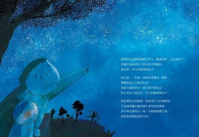 那位搬动记忆的朋友-跟着《阿兹海默先生》一起走进失智者的失序世界 内容图4 女神网-大潮社TV实时追踪属于女人新资讯的综合网站! picture book