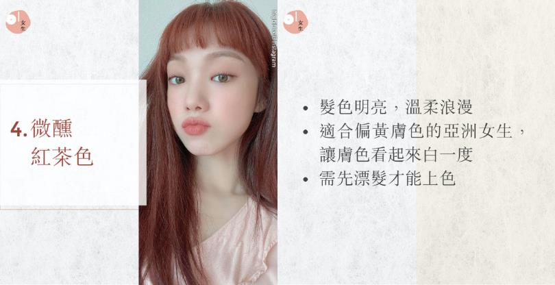 发型师推荐亚洲女性的 5 种茶色系发色:染发 4 大迷思,染后,到底能不能洗头? 内容图5 女神网-大潮社TV实时追踪属于女人新资讯的综合网站! 发型师推荐亚洲女性的 5 种茶色系发色:染发 4 大迷思,染后,到底能不能洗头? 彩妆保养 图5张