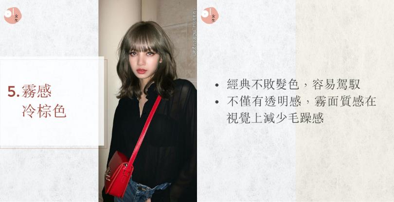 发型师推荐亚洲女性的 5 种茶色系发色:染发 4 大迷思,染后,到底能不能洗头? 内容图6 女神网-大潮社TV实时追踪属于女人新资讯的综合网站! 发型师推荐亚洲女性的 5 种茶色系发色:染发 4 大迷思,染后,到底能不能洗头? 彩妆保养 图6张