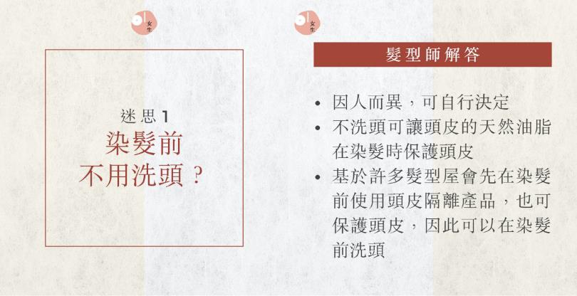 发型师推荐亚洲女性的 5 种茶色系发色:染发 4 大迷思,染后,到底能不能洗头? 内容图7 女神网-大潮社TV实时追踪属于女人新资讯的综合网站! 发型师推荐亚洲女性的 5 种茶色系发色:染发 4 大迷思,染后,到底能不能洗头? 彩妆保养 图7张