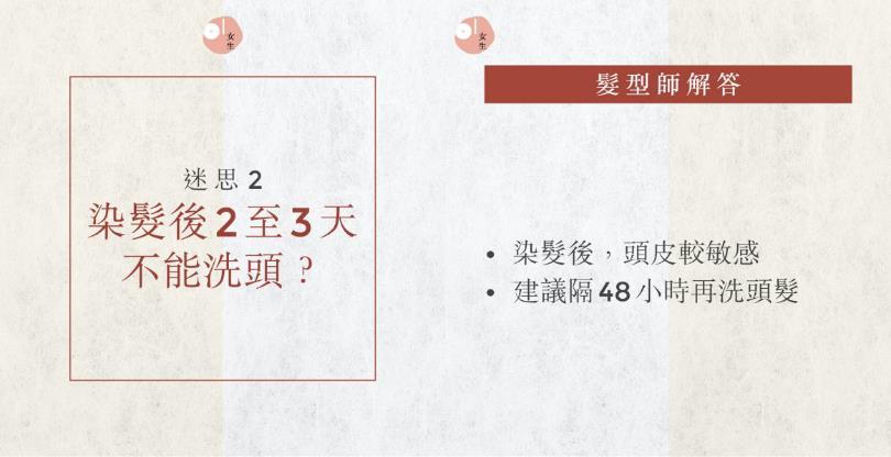 发型师推荐亚洲女性的 5 种茶色系发色:染发 4 大迷思,染后,到底能不能洗头? 内容图8 女神网-大潮社TV实时追踪属于女人新资讯的综合网站! 发型师推荐亚洲女性的 5 种茶色系发色:染发 4 大迷思,染后,到底能不能洗头? 彩妆保养 图8张