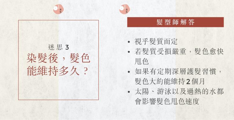 发型师推荐亚洲女性的 5 种茶色系发色:染发 4 大迷思,染后,到底能不能洗头? 内容图9 女神网-大潮社TV实时追踪属于女人新资讯的综合网站! 发型师推荐亚洲女性的 5 种茶色系发色:染发 4 大迷思,染后,到底能不能洗头? 彩妆保养 图9张