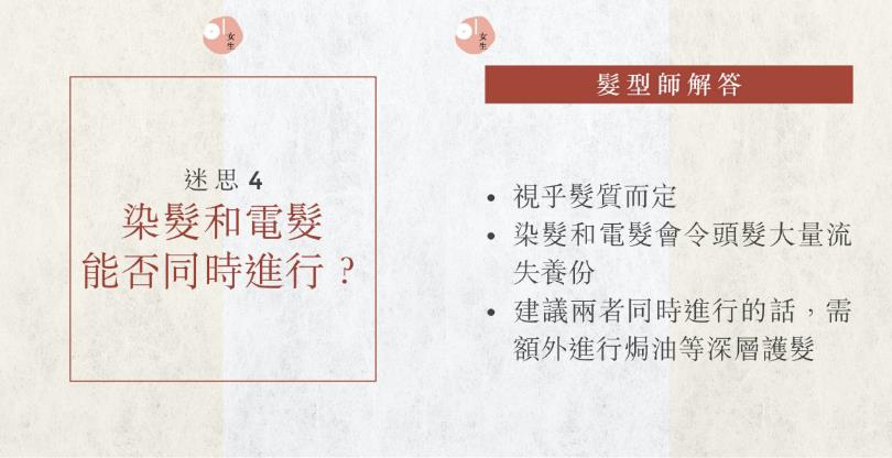 发型师推荐亚洲女性的 5 种茶色系发色:染发 4 大迷思,染后,到底能不能洗头? 内容图10 女神网-大潮社TV实时追踪属于女人新资讯的综合网站! 发型师推荐亚洲女性的 5 种茶色系发色:染发 4 大迷思,染后,到底能不能洗头? 彩妆保养 图10张