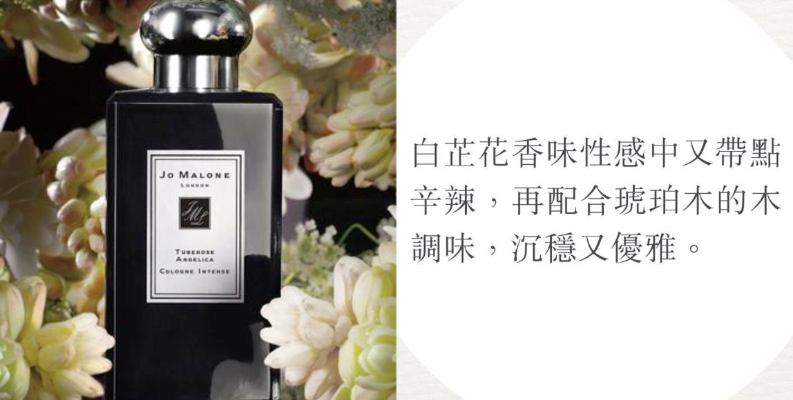 【Jo Malone】Top 10 排行榜!经典香气永垂不朽,打造收藏控时尚与独特兼具的需求 内容图2 女神网-大潮社TV实时追踪属于女人新资讯的综合网站! 【Jo Malone】Top 10 排行榜!经典香气永垂不朽,打造收藏控时尚与独特兼具的需求 彩妆保养 图2张