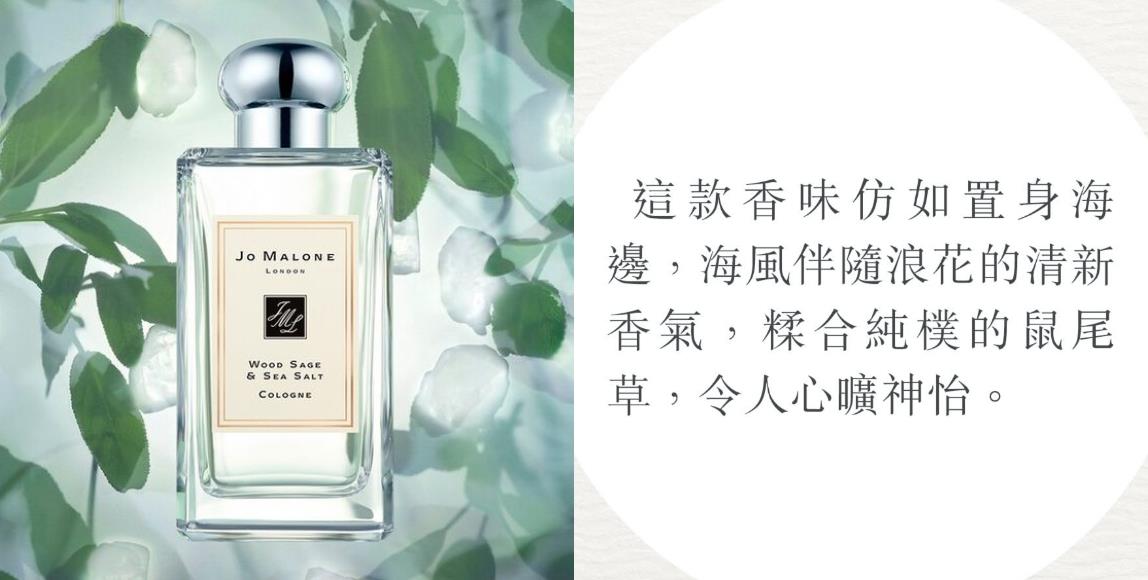 【Jo Malone】Top 10 排行榜!经典香气永垂不朽,打造收藏控时尚与独特兼具的需求 内容图3 女神网-大潮社TV实时追踪属于女人新资讯的综合网站! 【Jo Malone】Top 10 排行榜!经典香气永垂不朽,打造收藏控时尚与独特兼具的需求 彩妆保养 图3张