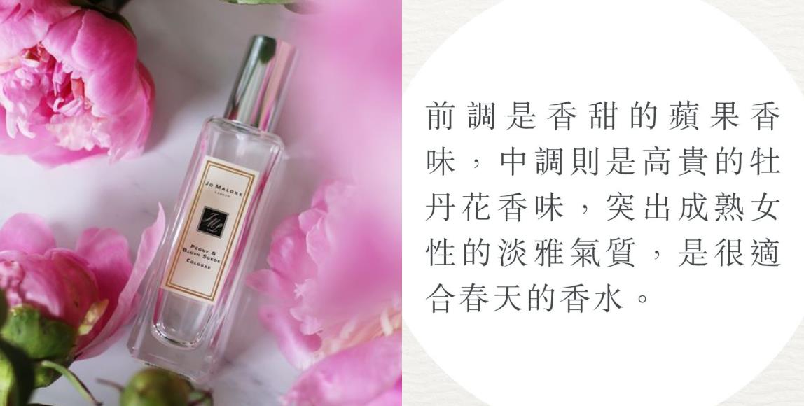 【Jo Malone】Top 10 排行榜!经典香气永垂不朽,打造收藏控时尚与独特兼具的需求 内容图5 女神网-大潮社TV实时追踪属于女人新资讯的综合网站! 【Jo Malone】Top 10 排行榜!经典香气永垂不朽,打造收藏控时尚与独特兼具的需求 彩妆保养 图5张