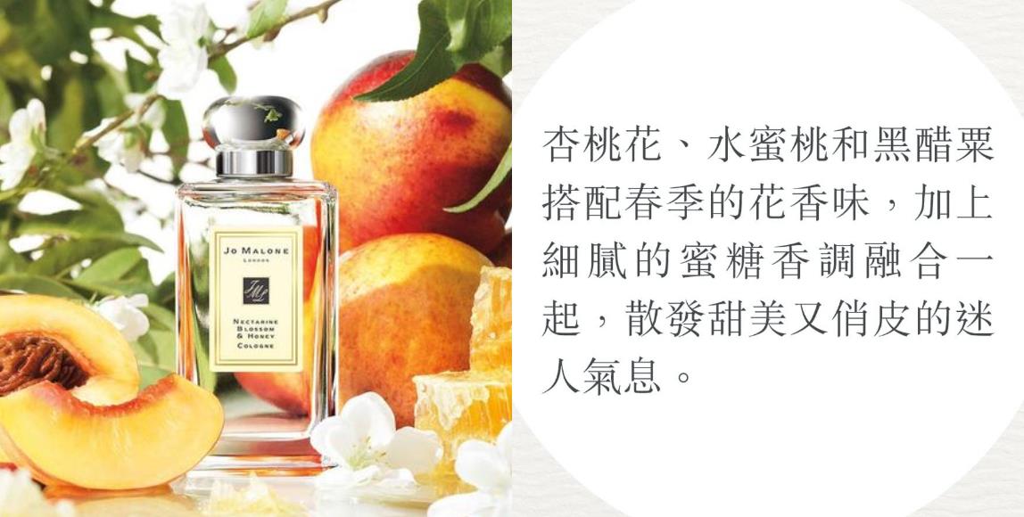 【Jo Malone】Top 10 排行榜!经典香气永垂不朽,打造收藏控时尚与独特兼具的需求 内容图7 女神网-大潮社TV实时追踪属于女人新资讯的综合网站! 【Jo Malone】Top 10 排行榜!经典香气永垂不朽,打造收藏控时尚与独特兼具的需求 彩妆保养 图7张