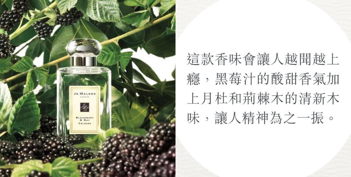 【Jo Malone】Top 10 排行榜!经典香气永垂不朽,打造收藏控时尚与独特兼具的需求 内容图8 女神网-大潮社TV实时追踪属于女人新资讯的综合网站! 【Jo Malone】Top 10 排行榜!经典香气永垂不朽,打造收藏控时尚与独特兼具的需求 彩妆保养 图8张