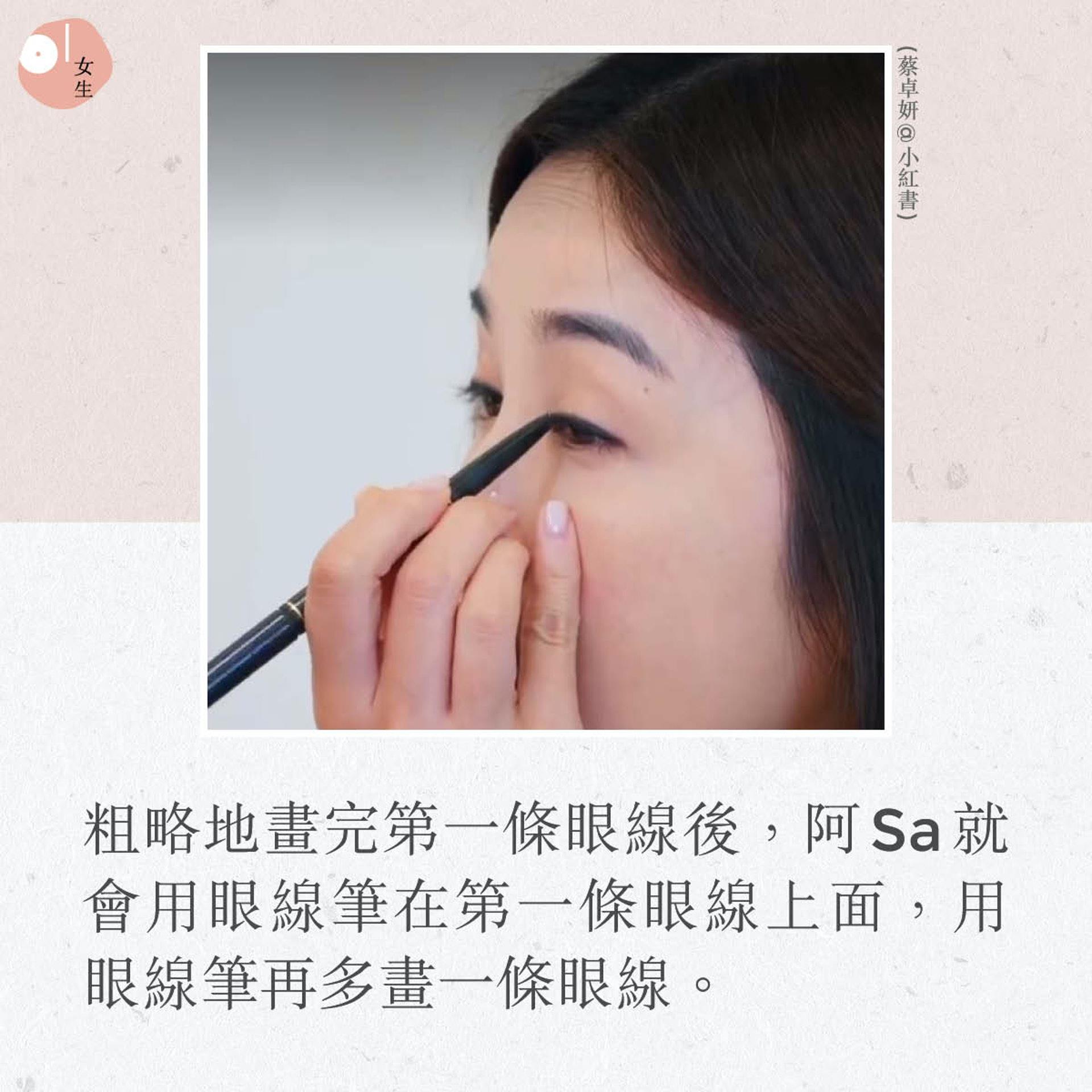 阿 Sa 蔡卓妍的“精灵电眼”这样画!5 步骤轻松打造有神的迷人双眼,即便戴上口罩仍旧炯炯有神 内容图4 女神网-大潮社TV实时追踪属于女人新资讯的综合网站! 阿 Sa 蔡卓妍的“精灵电眼”这样画!5 步骤轻松打造有神的迷人双眼,即便戴上口罩仍旧炯炯有神 彩妆保养 图4张