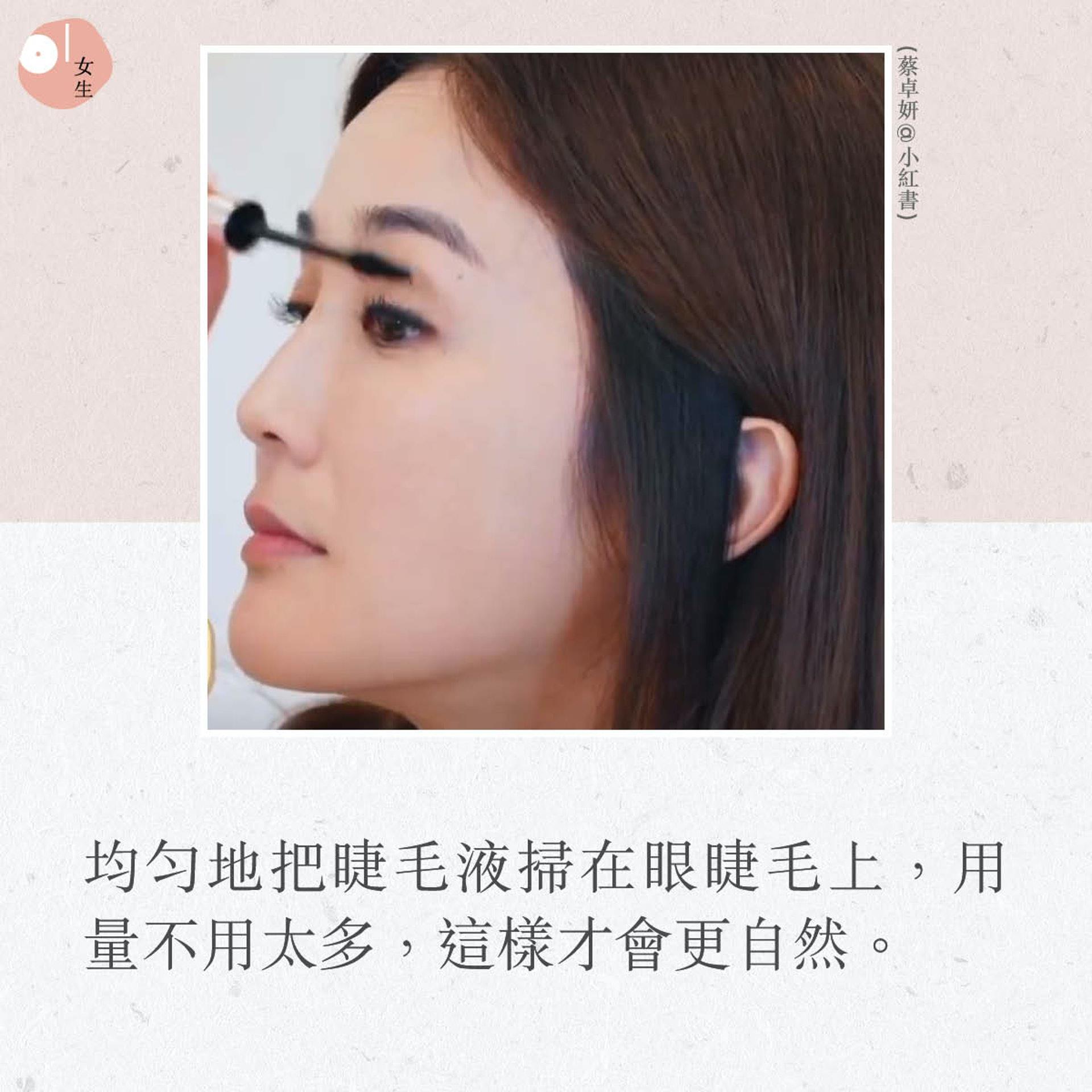 阿 Sa 蔡卓妍的“精灵电眼”这样画!5 步骤轻松打造有神的迷人双眼,即便戴上口罩仍旧炯炯有神 内容图8 女神网-大潮社TV实时追踪属于女人新资讯的综合网站! 阿 Sa 蔡卓妍的“精灵电眼”这样画!5 步骤轻松打造有神的迷人双眼,即便戴上口罩仍旧炯炯有神 彩妆保养 图8张