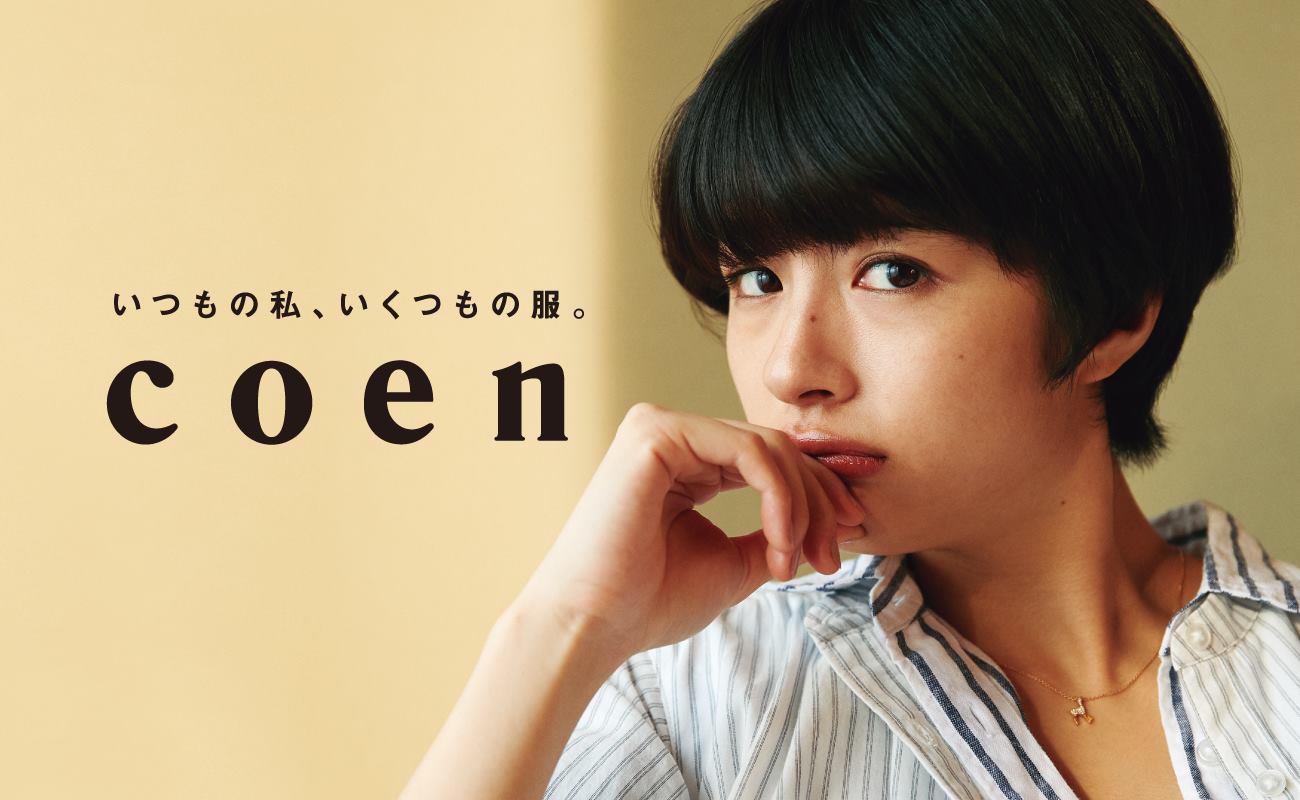 献给喜爱日系风格的你:除了 UNIQLO 外必 BUY 的 10 家日本服饰品牌 内容图2 女神网-大潮社TV实时追踪属于女人新资讯的综合网站! 献给喜爱日系风格的你:除了 UNIQLO 外必 BUY 的 10 家日本服饰品牌 最新 图2张