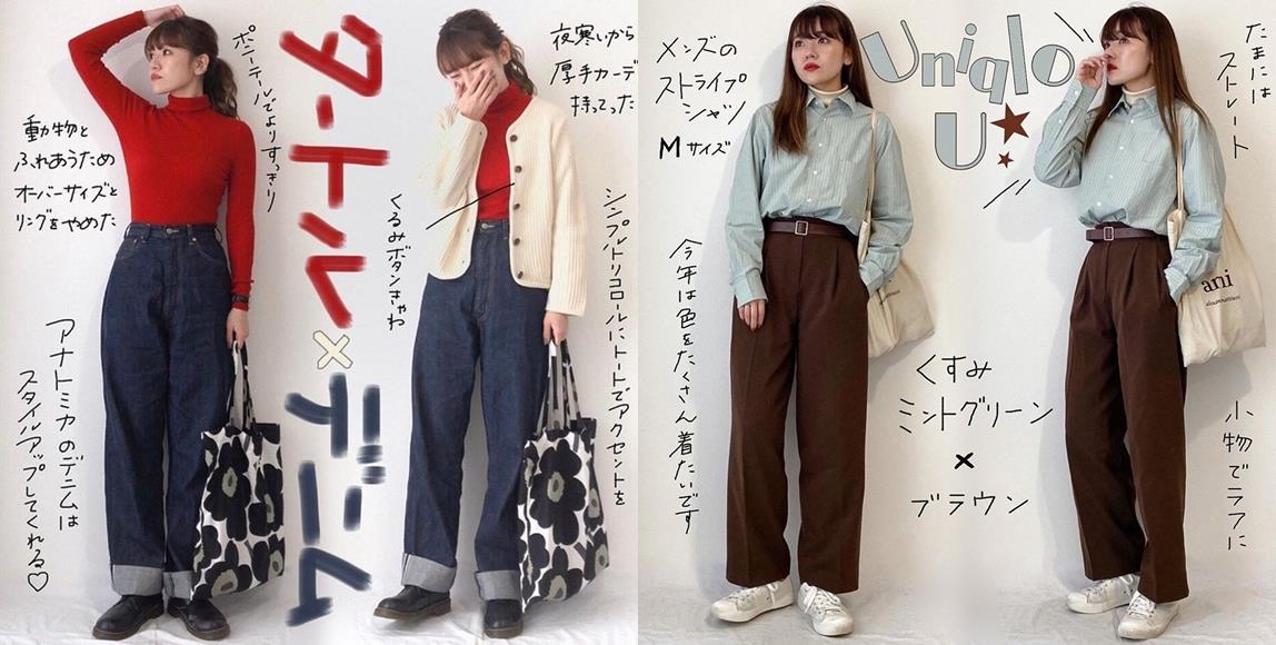 日常街拍必备!从日本女生看休闲穿搭:用 Uniqlo U、GU 穿出百变造型,迅速拥有 32 万 IG 粉丝 内容图1 女神网-大潮社TV实时追踪属于女人新资讯的综合网站! 日常街拍必备!从日本女生看休闲穿搭:用 Uniqlo U、GU 穿出百变造型,迅速拥有 32 万 IG 粉丝 最新 图1张